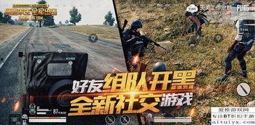 端游绝地求生最新爆料,全新地图与玩法革新即将来袭！  第1张