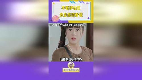 娱乐吃瓜酱语言的艺术,吃瓜群众的艺术盛宴  第1张